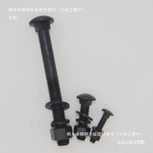 8.8���R܇�ݽz��˨��ĸ���bGB12��A�^���i��˨�R܇˨�ݽz