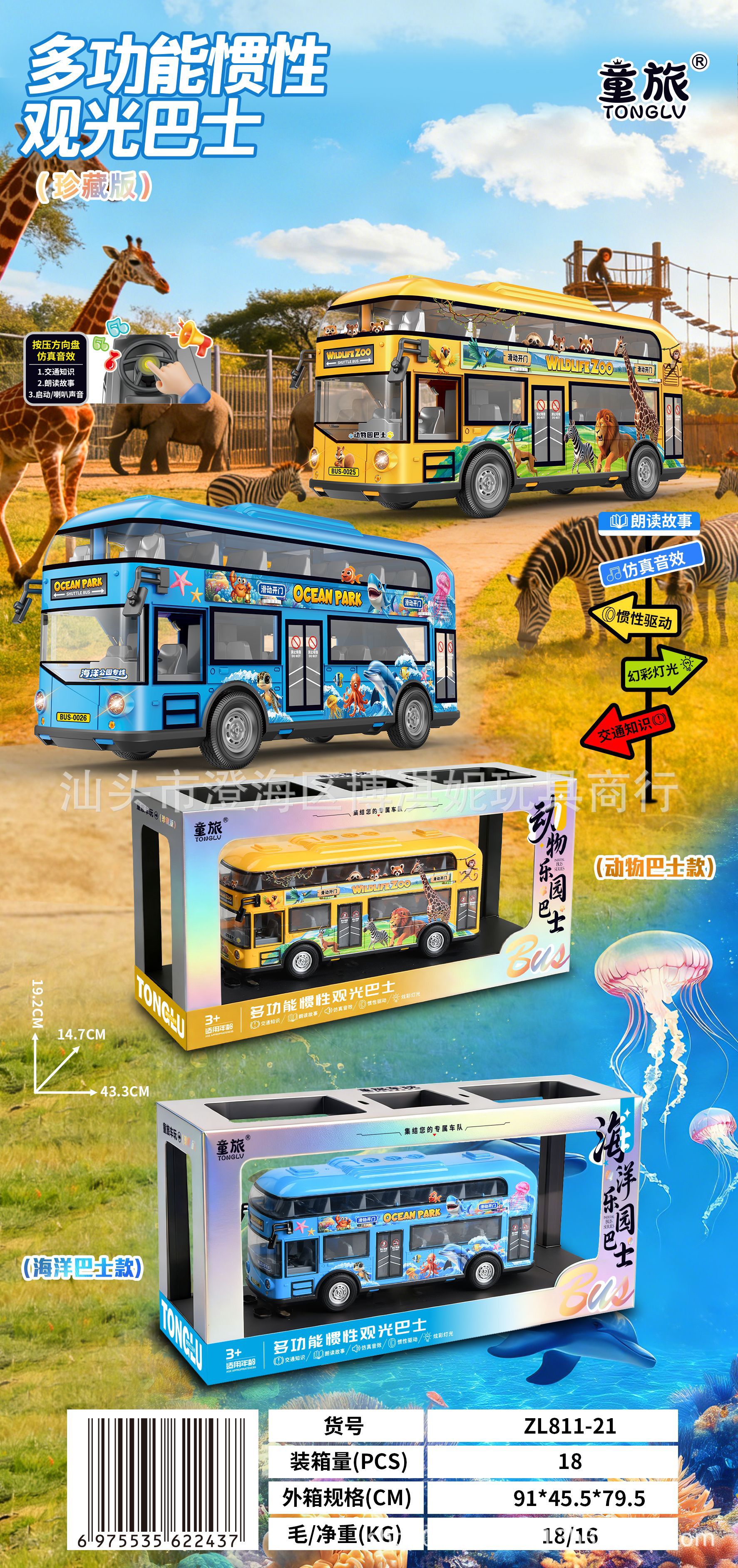 Regalos de la institución infantil inercia coche de rescate de bomberos contará historias de ingeniería excavadora juego de juego juego de la ciudad