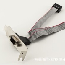 DB9串口后置挡板线 机箱面板扁平连接线稳定信号传输