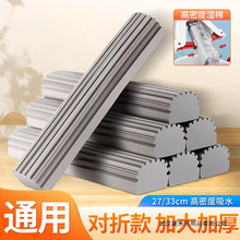 胶棉拖把头28CM对折式超吸水通用替换装家用免手洗海绵拖把头批发
