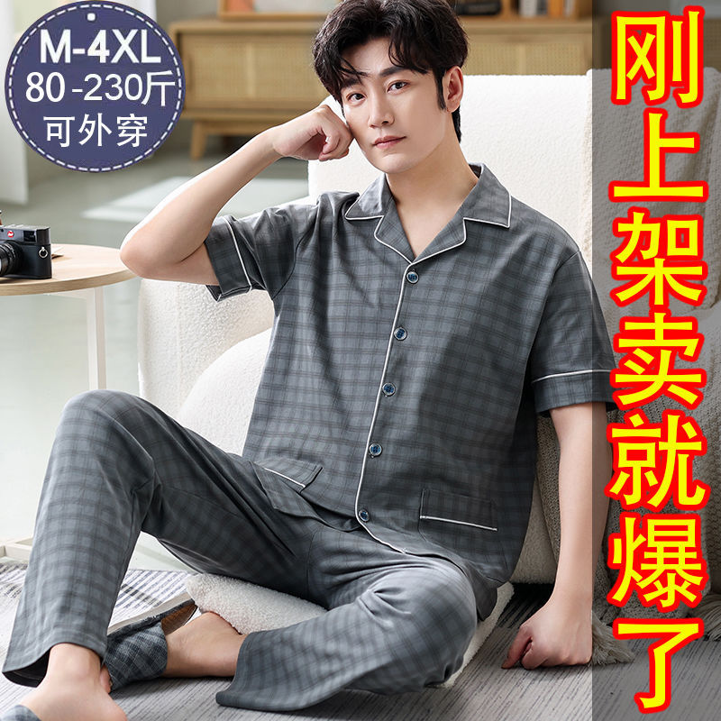 Pijamas de hombre Pantalones de manga corta de verano traje de dos piezas 100% algodón suelto más tamaño cardigan Plaid ropa para el hogar