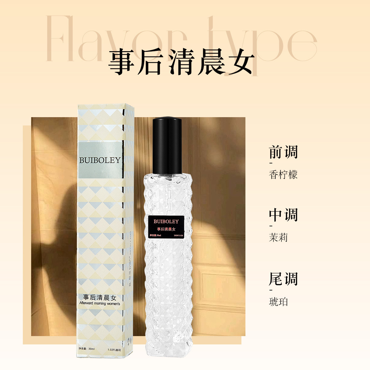 30ML - 이른 아침의 여자