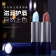 Zun Blue Men's Lipstick Lasting Moisturizing Not Decoloring Moisturizing Lipstick Waterproof Color Changing Men's Lipstick Natural Men's Makeup