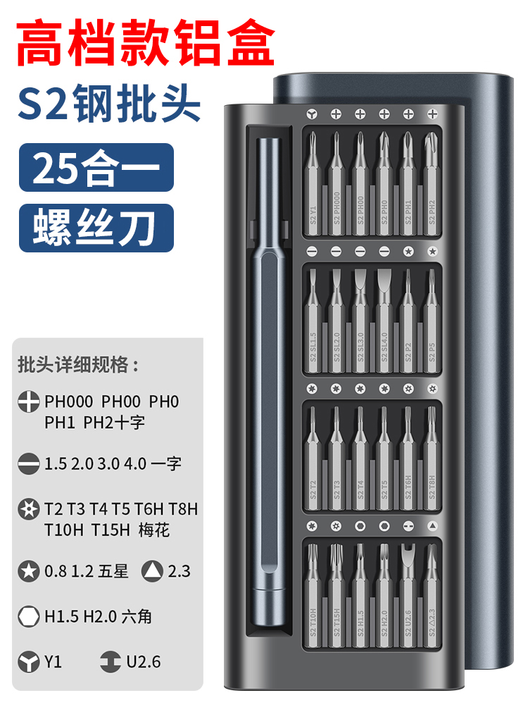 Lu Fairy Juego de destornilladores de precisión Teléfono móvil Computadora portátil Instalación Reparación Herramienta Desmontaje Desengris Multifunción