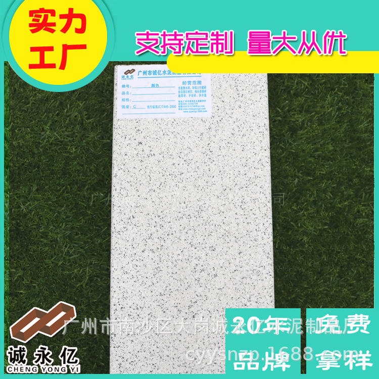 广州南沙水泥预制 地铺路面仿黄锈石水磨光面PC砖300*150*50厂家