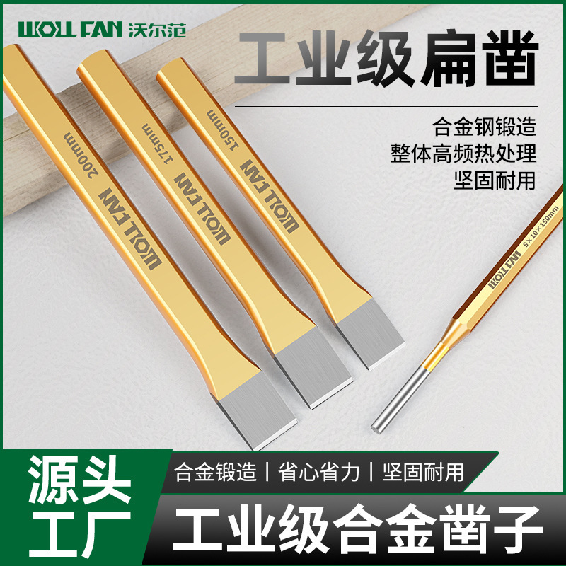 Factory wholesale alloy steel chisel woodworking chisel stonework chisel drill hand chisel multifunctional cylindrical chisel Factory wholesale alloy steel chisel woodworking chisel stonework chisel drill hand chisel multifunctional cylindrical chisel