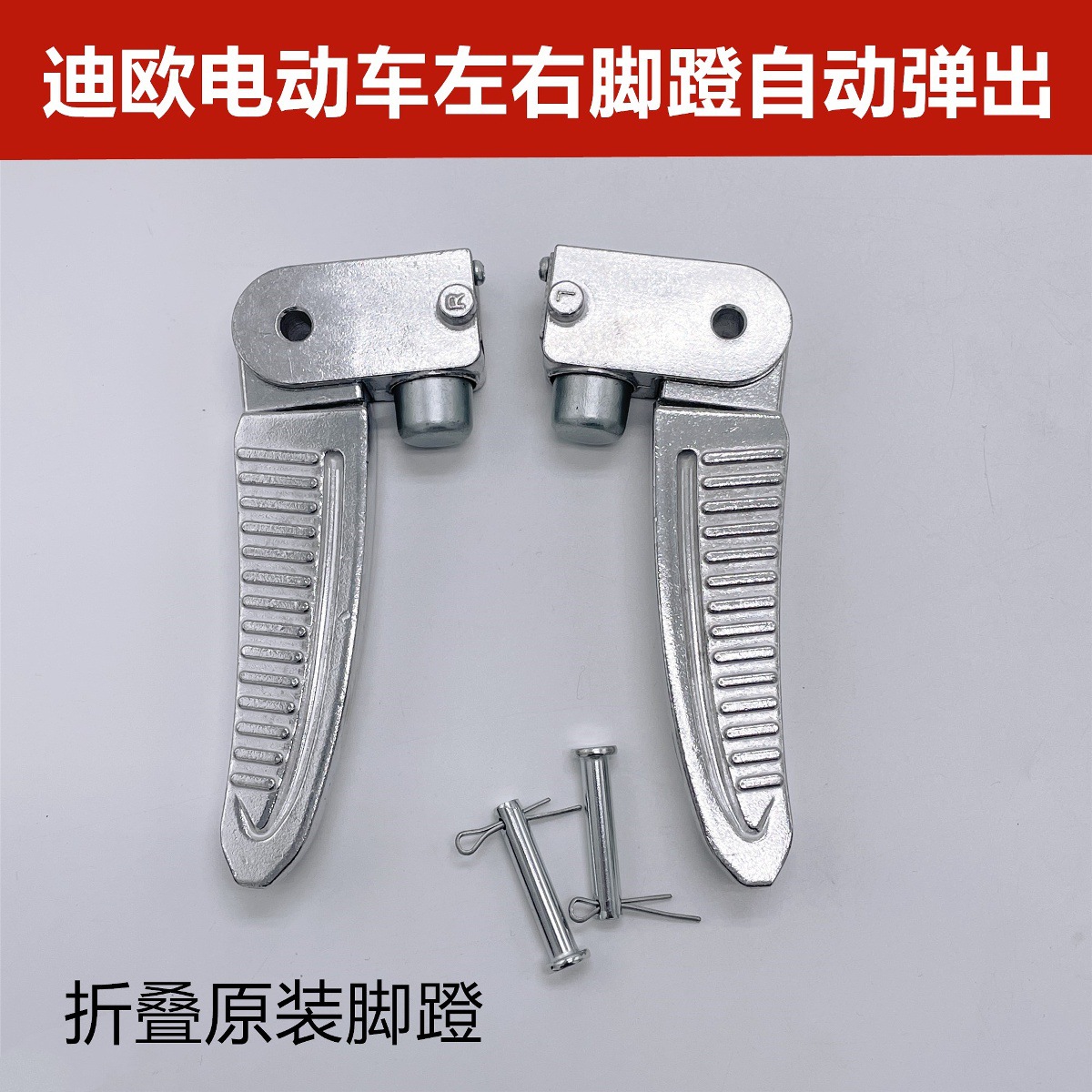 Emma Electric Scooter Dio Aluminum Alloy Left and Right Pedals Original Accessories Rear Footrest Folding Footrest