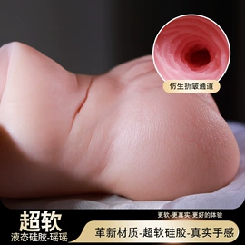 名器倒模;其他男用;仿真阳具