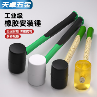 Rubber Hammer Installation Hammer Large Rubber Hammer Nylon Floor Tile Installation Hammer Solid Hammer Rubbing Hammer