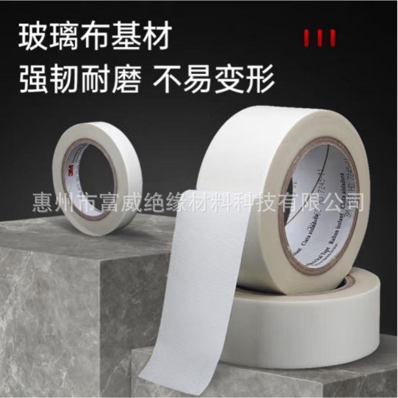 供应玻璃布胶带 高温玻璃布胶带 防火绝缘胶带