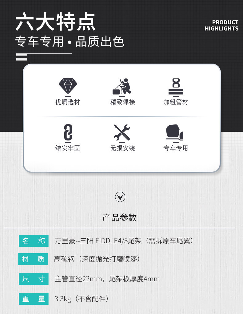 Wanlihao Sanyang Fit 4/5 motorcycle rear rack, luggage rack, tail box bracket, trunk bracket modification