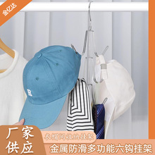 跨境六钩金属包包收纳挂架防滑加粗款家用领带围巾挂架无痕挂架子