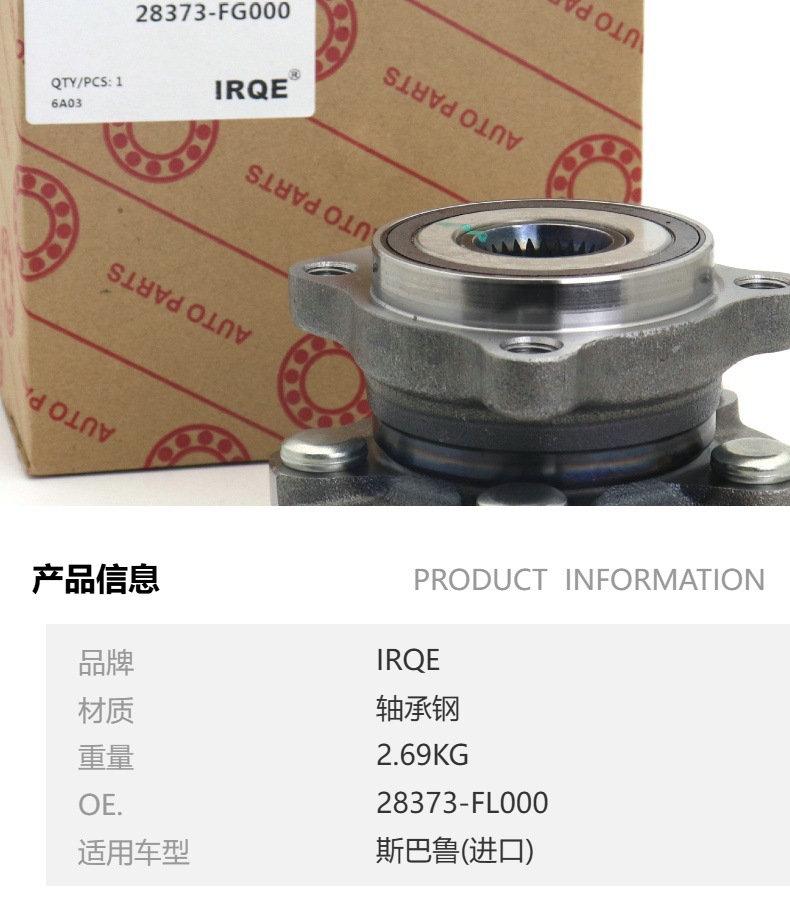 In-Stock Direct Shipment 28373-Fg000 Front Wheel Bearing Subaru Forester Xv Same-Day Shipping Arrangement