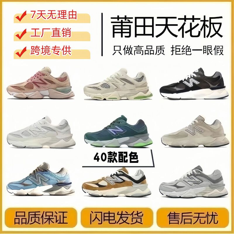 Putian Shoes Nb9060 Elephant Hoof Women's Shoes with Inner Heightening Thick Sole Sports Dad Shoes Men's Shoes Running Shoes Pure Original High Version Putian Shoes Nb9060 Elephant Hoof Women's Shoes with Inner Heightening Thick Sole Sports Dad Shoes Men's Shoes Running Shoes Pure Original High Version