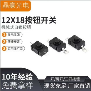 Spot Quick Release Push Button Switch One on One Off 0.6x0.85kg on One Off Headlight Flashlight Power Switch