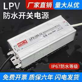 IP67防水开关电源220转12V24V36V48V直流户外变压器350W400W1000W