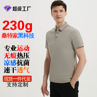High-end Professional Sports Polo Shirt Men's Advanced Sunscreen T-Shirt Non-ironing Cool Anti-bacterial Strong Quick Dry Polo Shirt