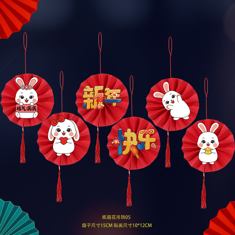 新年纸扇花吊饰05-新年快乐.jpg