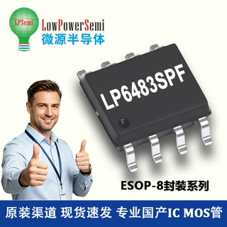 LP6221ASPF 微源 ESOP-8封装 0.9-5V输入 2.1A输出 1MHz 升压芯片