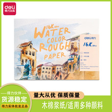 ����73916ˮ�ʱ�8k8��230g��ľ�콬����ˮ�����ϱ��ֻ滭����8K