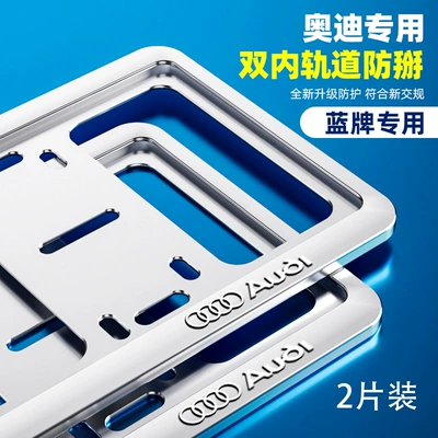 frame license plate frame set frame — License plate holder/license plate holder - audis-exclusive-logo-silver-front-and-rear-two-send-a-full-set-of-installation-accessories