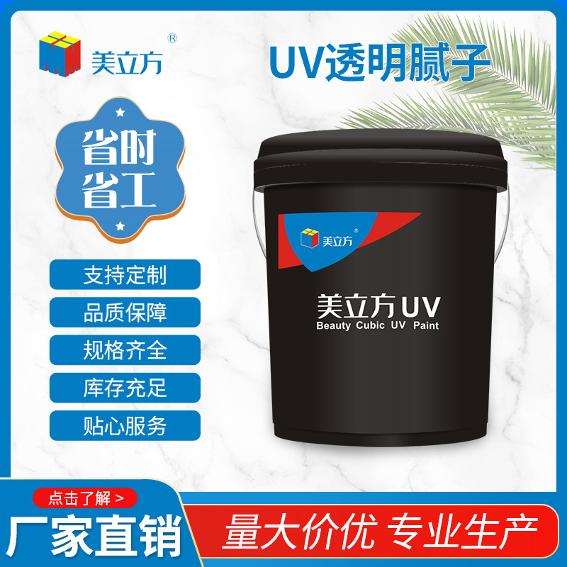 家具专用UV透明腻子无色耐磨家具油漆木器专用透明腻子