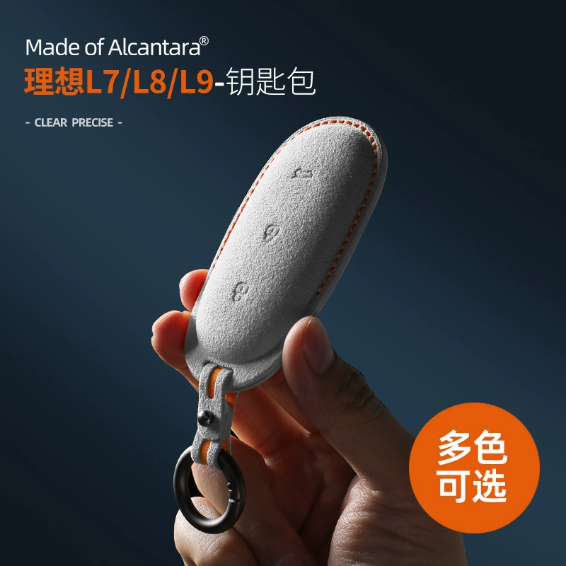 Подходит для идеального L9/L8/L7 оригинального чехла для ключей из алькантары меховой защитный чехол для ключа дистанционного управления