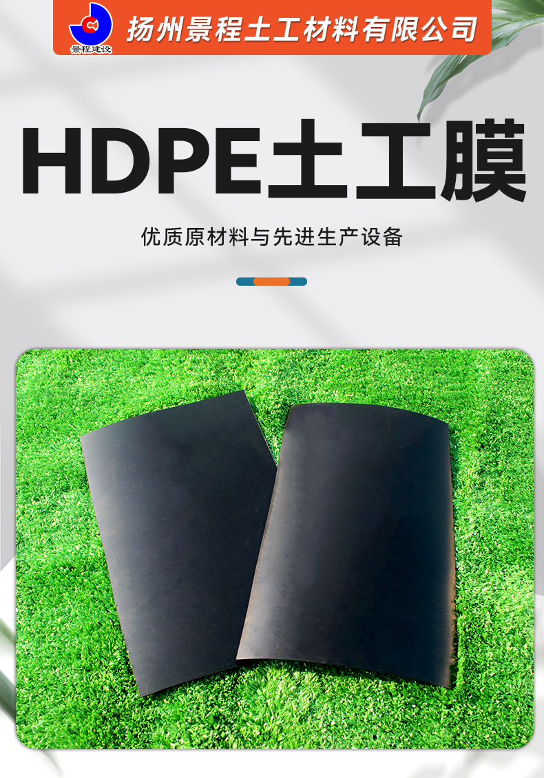HDPE土工膜_02.jpg