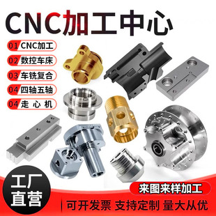 CNC����܇㊼ӹ� �Cе��������X�Ͻ��~���z���P��k��ǘ˼ӹ�