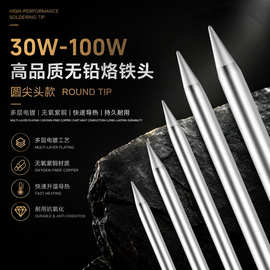 厂家直供无铅环保尖头外热式电烙铁头高导热紫铜