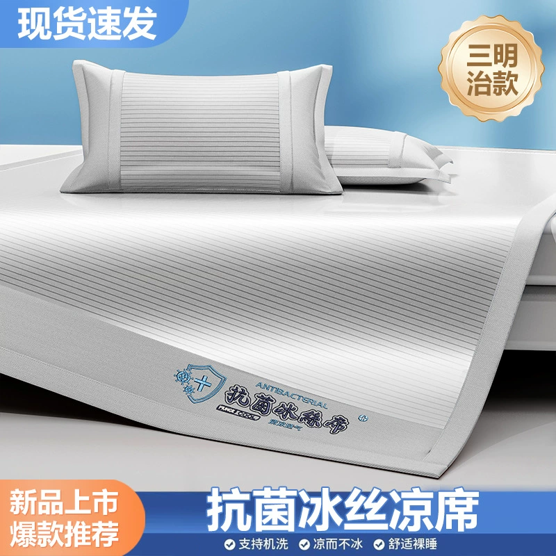Silk mat, summer winter sheet, washable