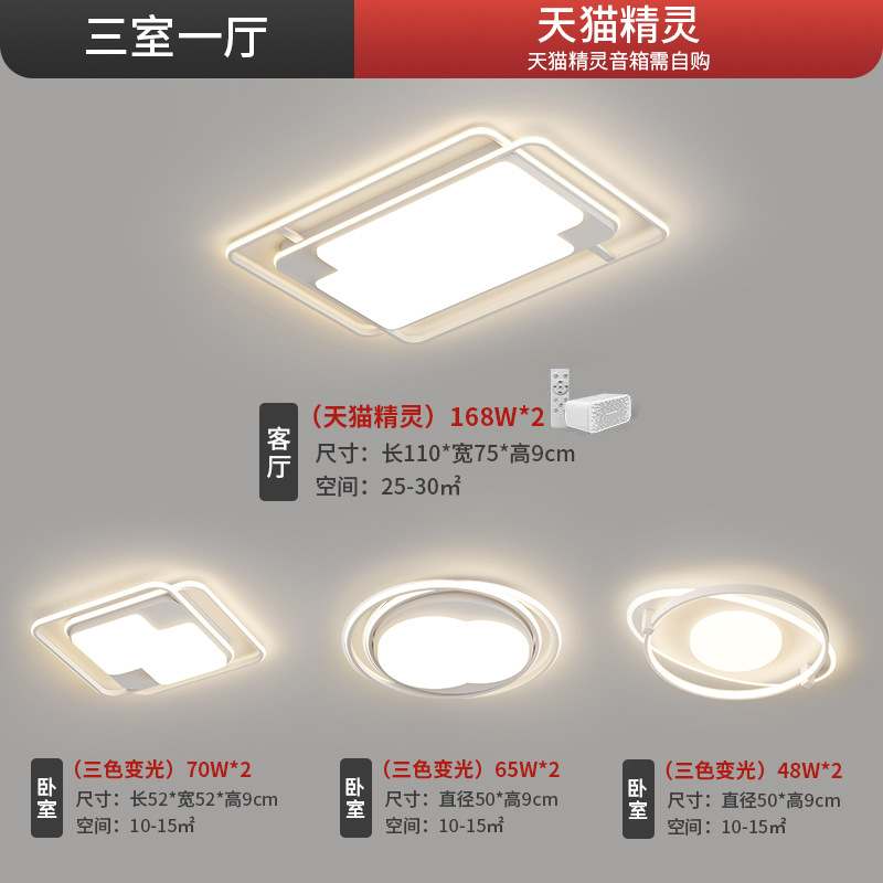 Lámpara de techo de espectro completo, iluminación de sala de estar, iluminación principal de dormitorio, iluminación de paquete de toda la casa