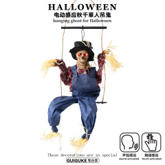 ハロウィーン装飾電動ブランコかかし吊鬼人形声制御発光鬼屋密室配置道具