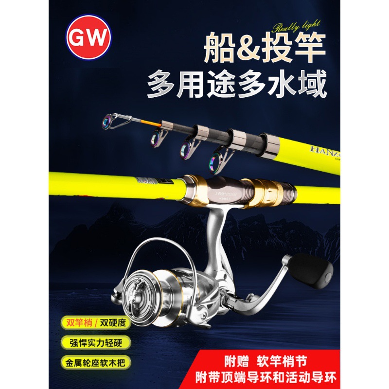 光威 碳素海竿远投抛竿滑漂船竿钓鱼竿套装渔具小爆炸矶钓双竿梢