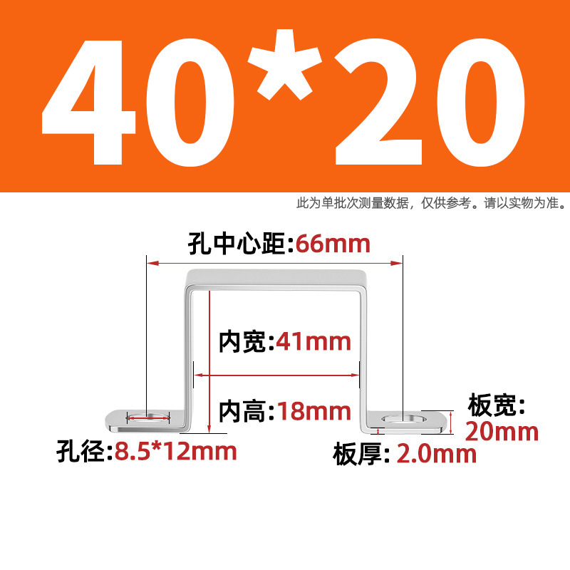 304ステンレス鋼厚手補強角カード直角角型乗馬管クリップカード|undefined