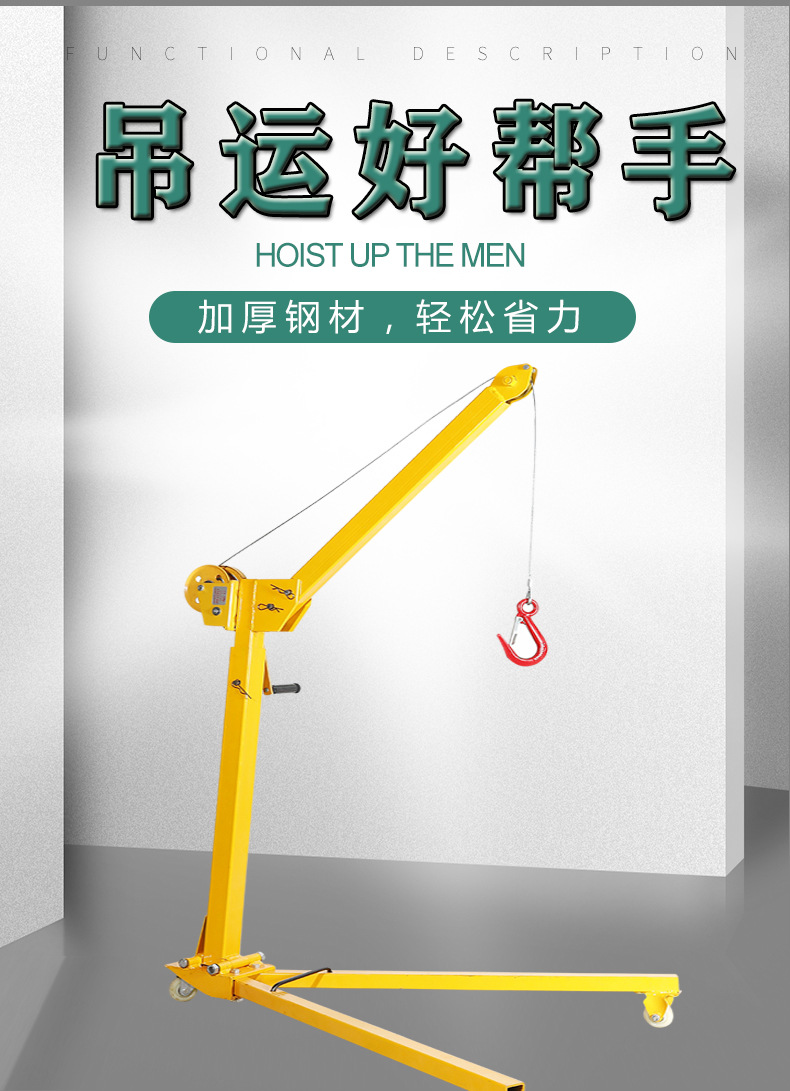 移动小型吊机 手摇动折叠起重吊架 家用电动车载升降提升简易吊车-阿里巴巴