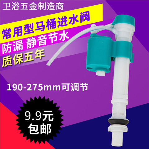 Accesorios del tanque de agua del inodoro Válvula de entrada universal Válvula de drenaje Válvula de alimentación Válvula de descarga Válvula de botón de inodoro antiguo conjunto