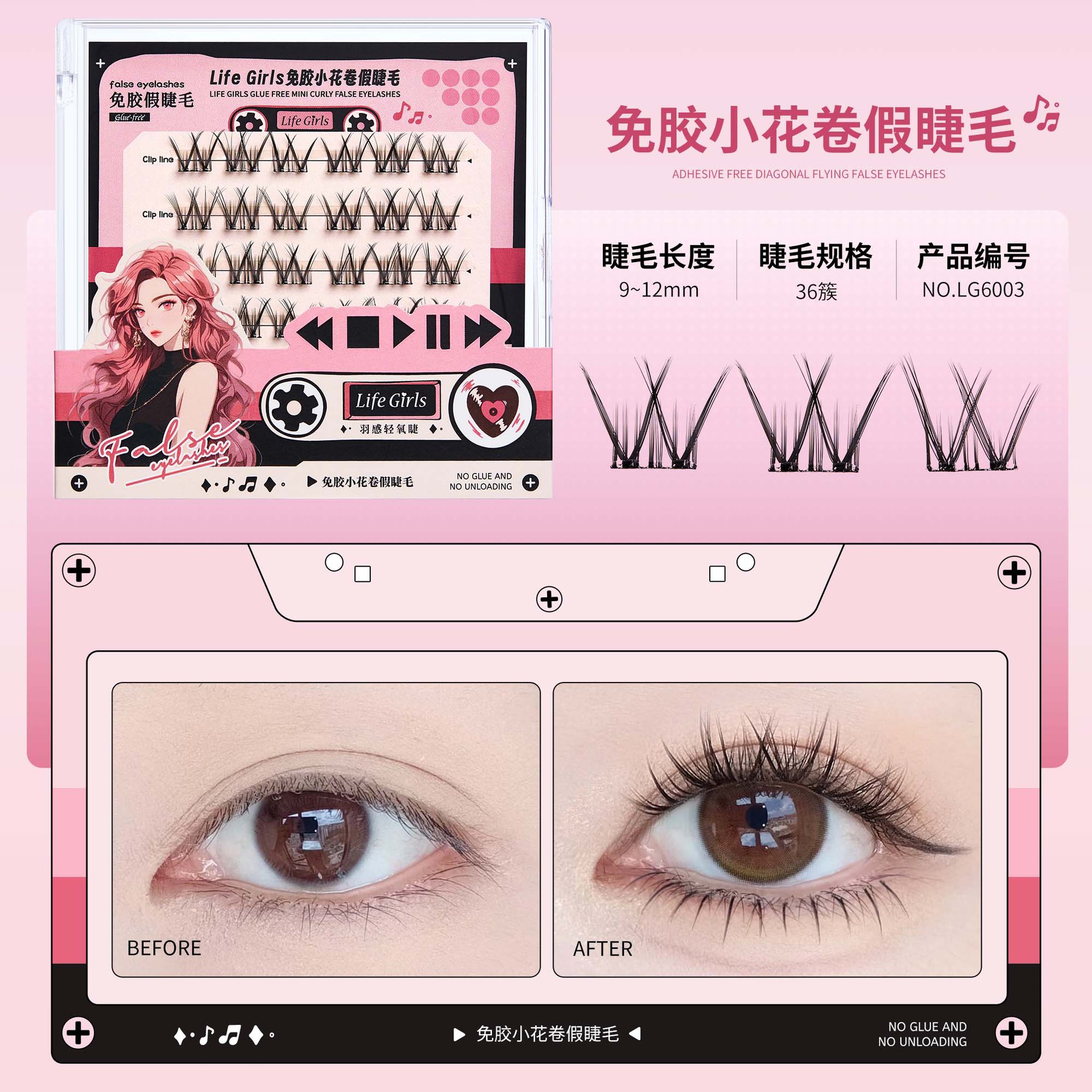 LG6003 글루프리 작은 꽃말이 인조 속눈썹