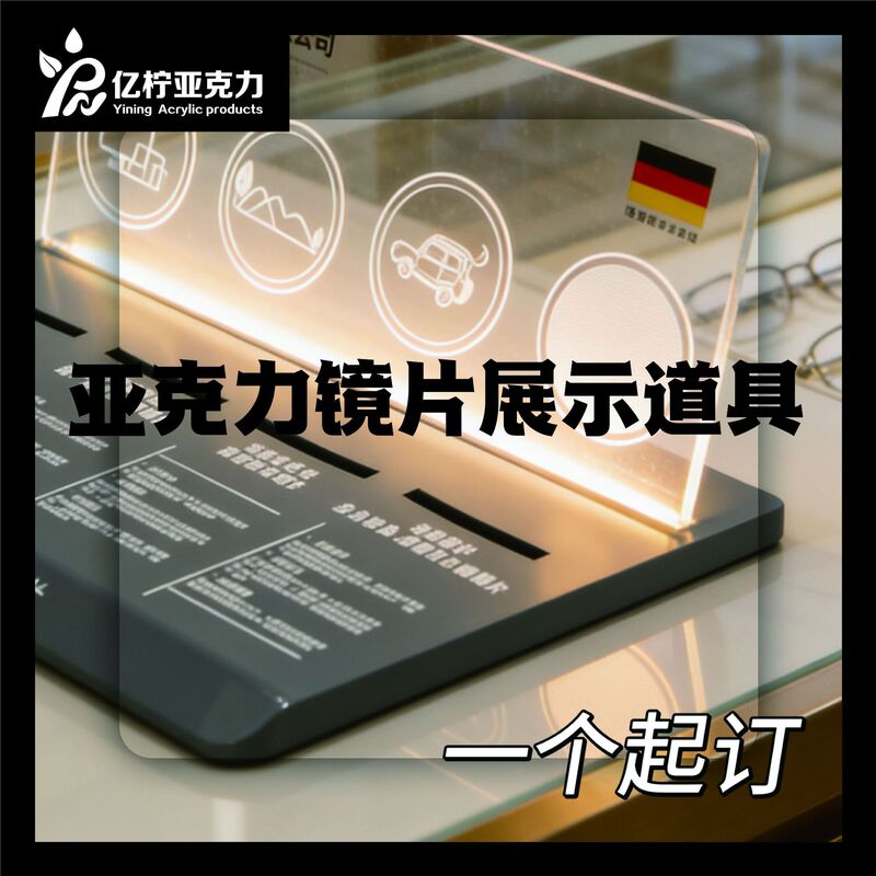 Acrylic Functional Lens Display Box for Eyeglasses Store, Progressive Lens Storage Box, Display Props, Lens Display Stand