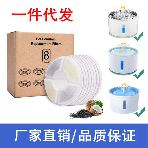 Pet Water Dispenser Filter Core Cotton Round Small Flower Square Ion Resin Filter Sponge Set Amazon Cross-border