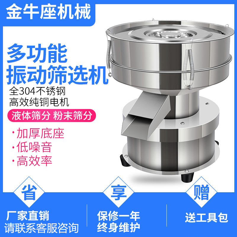 振动筛小型不锈钢筛选机喷涂粉末筛中药粉面粉筛电动筛粉机震动筛