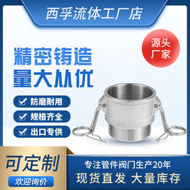跨境304不锈钢快速接头B型外螺纹水管活接卡扣式316快装4/6分双头