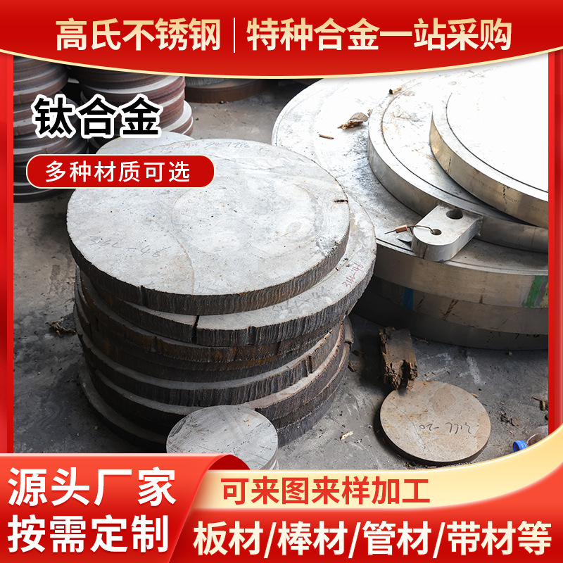 Titanium Alloy Plate Ta1 Medium-Thick Ta Nickel Coil Ta6 Pure Nickel Rod Ta10 Titanium Plate Ta15 Supports Laser Cutting Processing