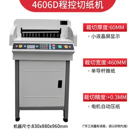 复印纸;书套;文具配件