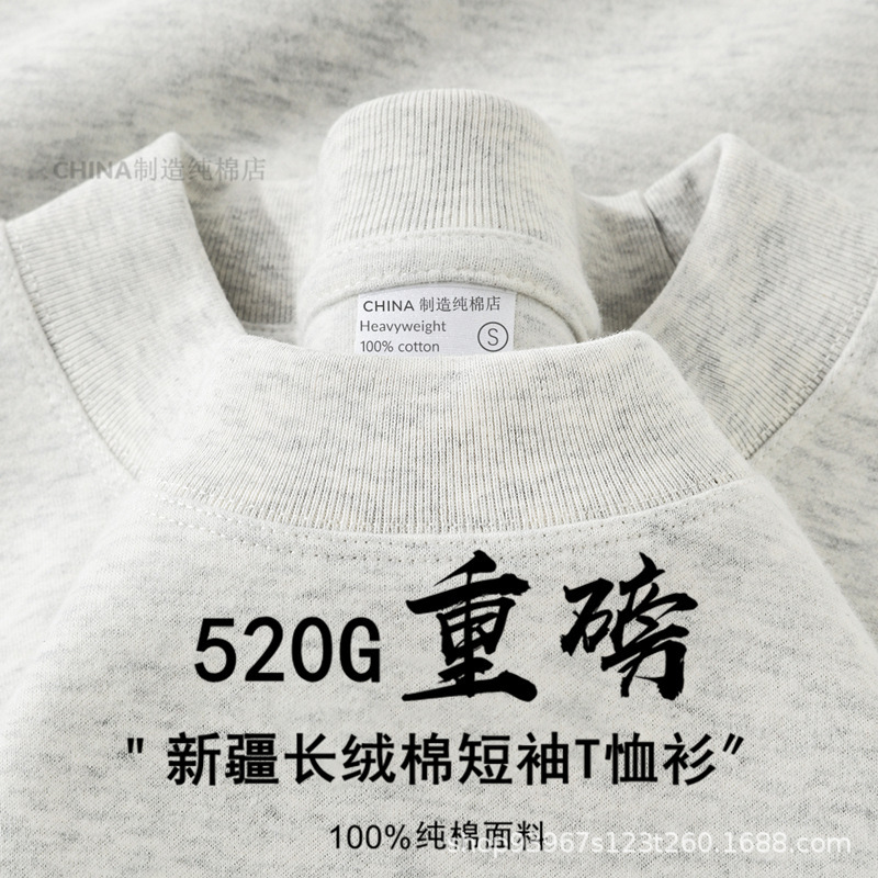 Xinjiang Long-Staple Cotton 520g Heavyweight Pure Cotton Short-Sleeved T-Shirt for Men and Women Half-Sleeved Summer Pure Color White Loose Bottoming Shirt