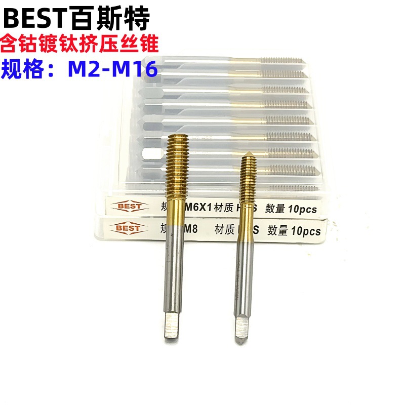 BEST百斯特含钴镀钛挤压丝锥M2 M2.5 M3 M3.5 M4 M5 M6 M8 M10M16