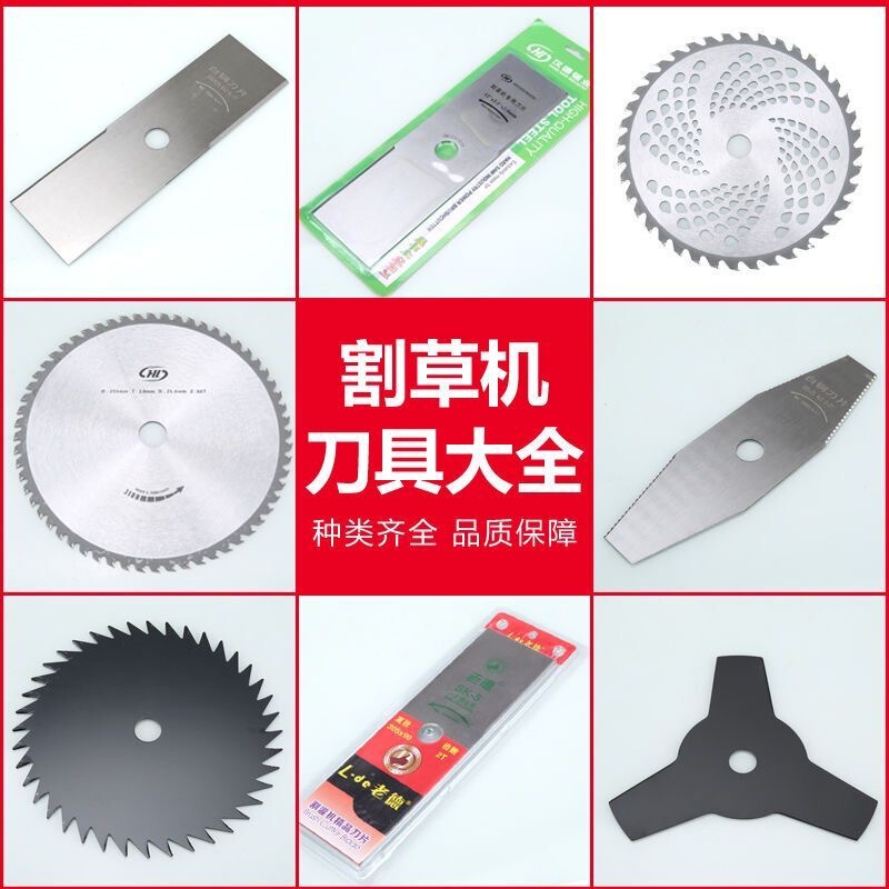 割草机刀片一字菱形圆锯片锰钢加厚加长进口合金齿割灌机配件通用|undefined
