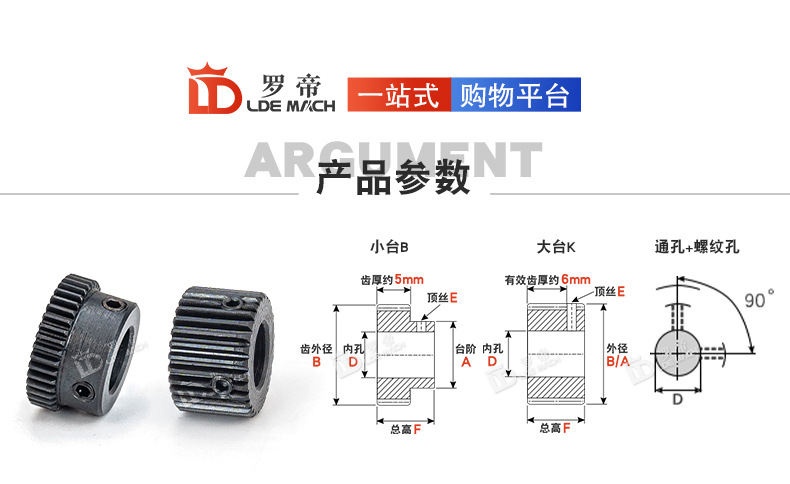 0.5m Transmission Gear 0.5 Module 32 Teeth/T Positive/Straight Tooth with Step Boss 45 # Steel Gear with Rack