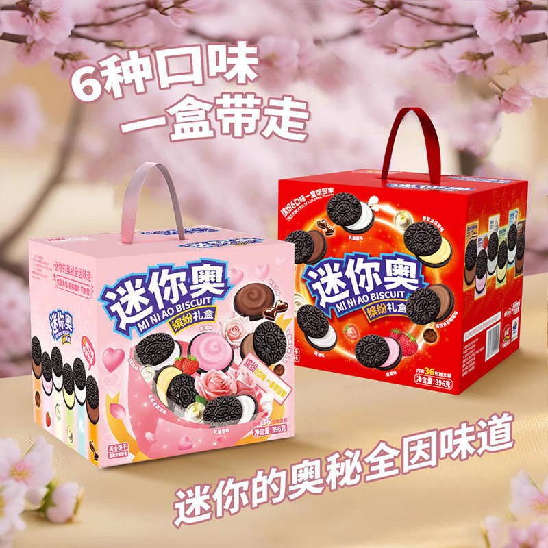 Leba Mini O Sandwich Biscuits Six Flavors Gift Box 396g Food Snack Gift Pack Wholesale Casual Snacks Leba Mini O Sandwich Biscuits Six Flavors Gift Box 396g Food Snack Gift Pack Wholesale Casual Snacks