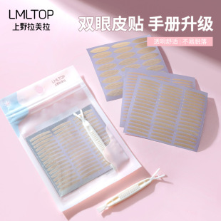 Latamela lace double eyelid 120 back natural mesh skin tone double eyelid styling beauty paste A461
